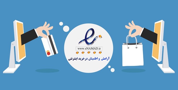 کسب‌وکارهای قانونی مشکلی برای دریافت اینماد ندارند