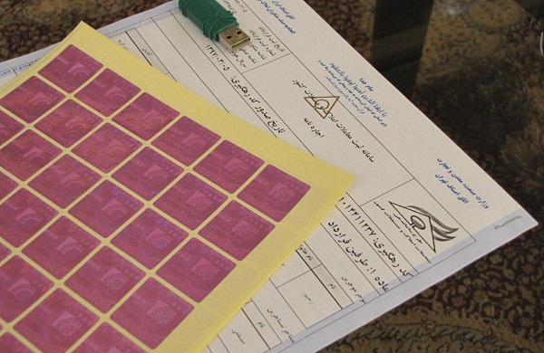 صدور کد رهگیری